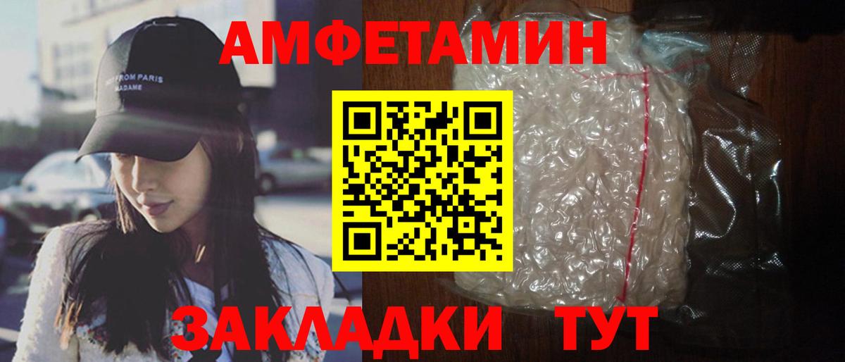 Барнаул  АМФЕТАМИН  Вход с VPN  АМФ VHQ 