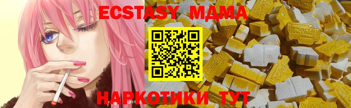 Барнаул  Ecstasy XTC  мега ONION  Ecstasy  Экстази диски  Вход с VPN 