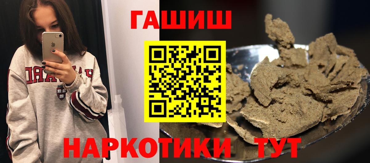 ГАШ  Вход с VPN  Барнаул  цены   ГАШ Cannabis  ГАШИШ Premium 