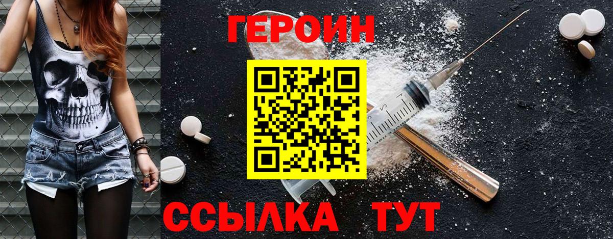 ГЕРОИН VHQ Барнаул