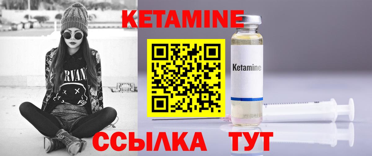 Кетамин ketamine  Вход с VPN  Барнаул  Кетамин ketamine 