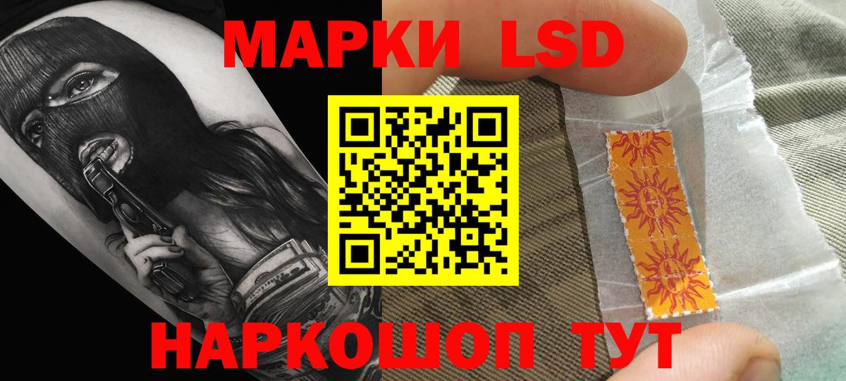 Лсд 25 экстази ecstasy  Лсд 25 экстази кислота  Барнаул  Вход с VPN 