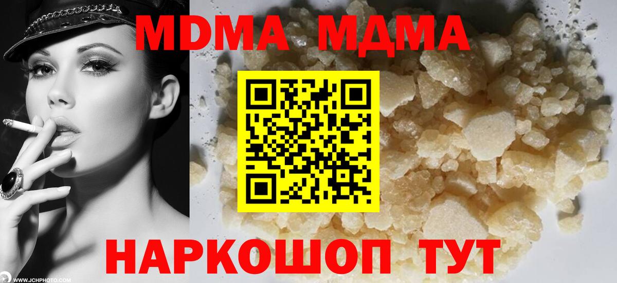 MDMA Molly Барнаул