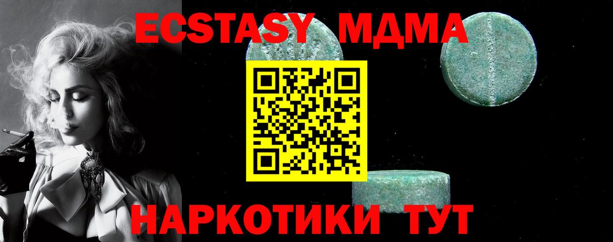 МДМА  MDMA crystal  Вход с VPN  MDMA молли  Барнаул 