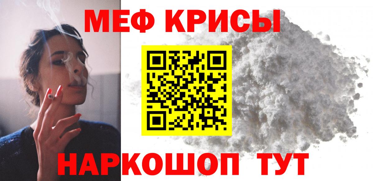 Меф Барнаул