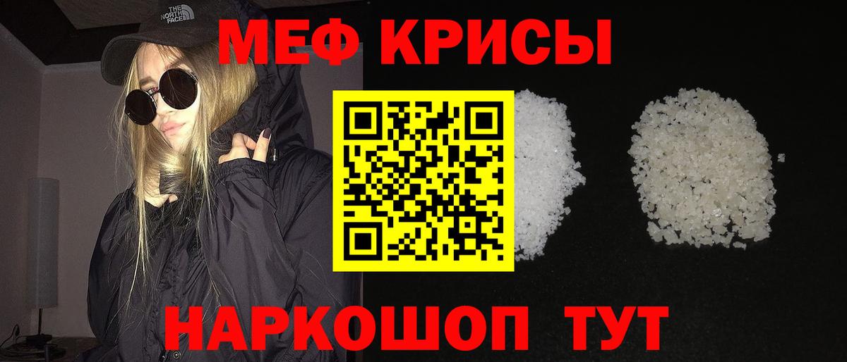 МЯУ-МЯУ мяу мяу  Меф VHQ  МЕФ  Барнаул  Вход с VPN 