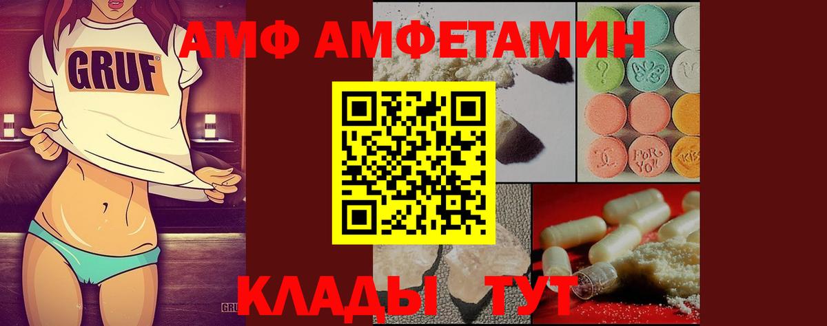 Барнаул  Первитин витя  МЕТАМФЕТАМИН  Вход с VPN 