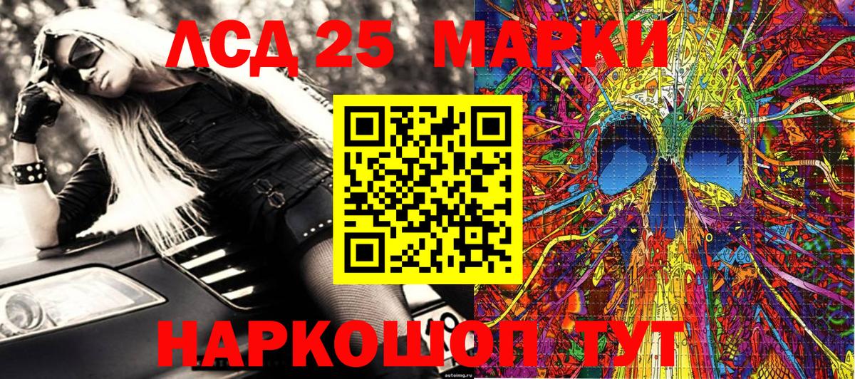 Наркотические марки 1,8мг Барнаул