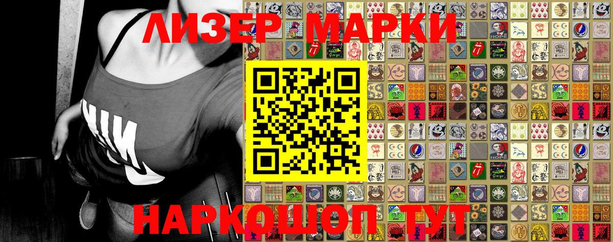 Марки NBOMe 1,8мг  Вход с VPN  Барнаул 