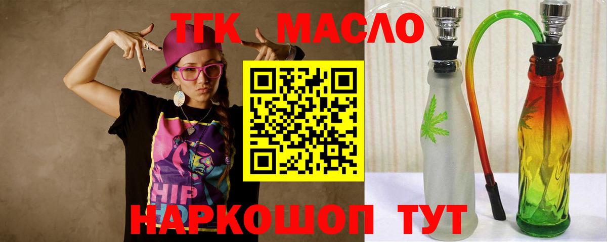 Барнаул  Дистиллят ТГК вейп с тгк  Вход с VPN 