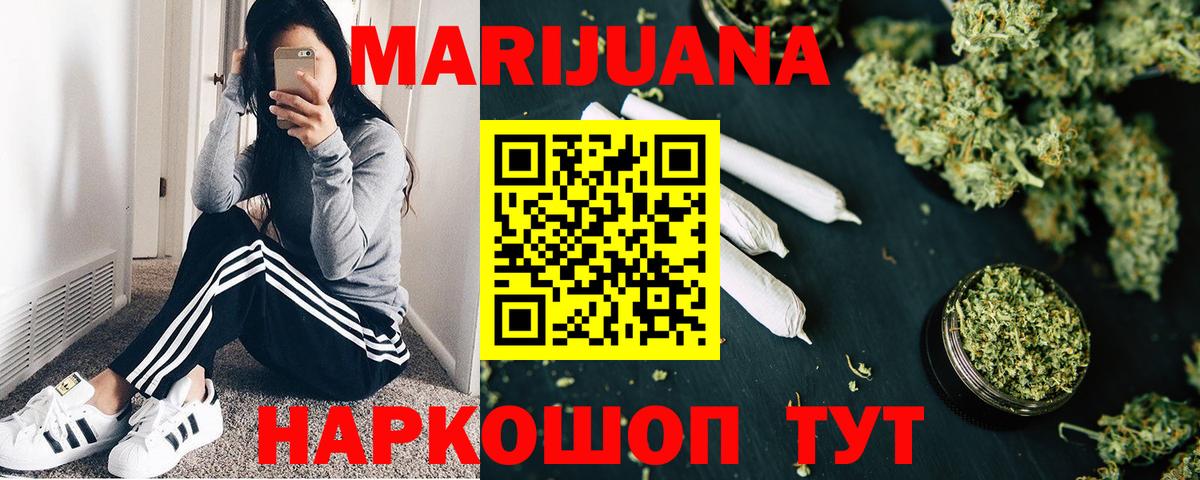Бошки Шишки MAZAR  Каннабис планчик  Вход с VPN  Барнаул  Каннабис LSD WEED 